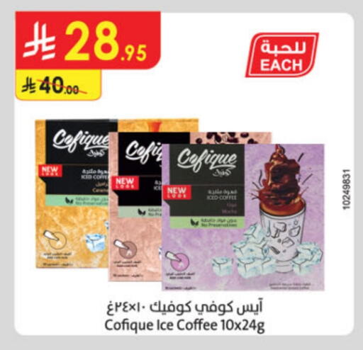 Coffee available at Danube in KSA, Saudi Arabia, Saudi - Jubail