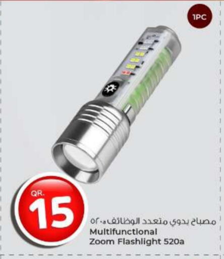 available at الروابي للإلكترونيات in قطر - الدوحة