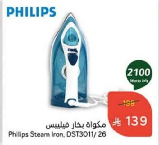 PHILIPS Ironbox available at Hyper Panda in KSA, Saudi Arabia, Saudi - Al Khobar