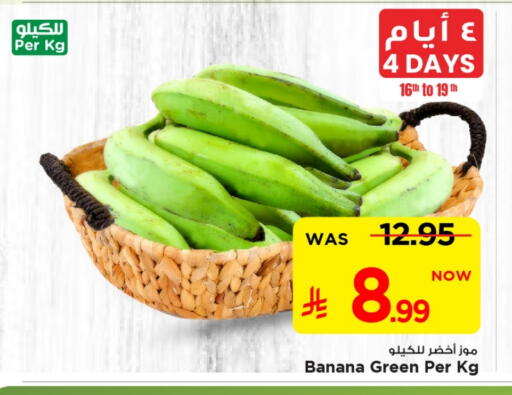 Banana available at مارك & سيف in مملكة العربية السعودية, السعودية, سعودية - الخبر‎