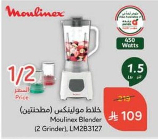 MOULINEX Mixer / Grinder available at Hyper Panda in KSA, Saudi Arabia, Saudi - Buraidah