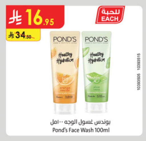 PONDS Face Wash available at Danube in KSA, Saudi Arabia, Saudi - Hail
