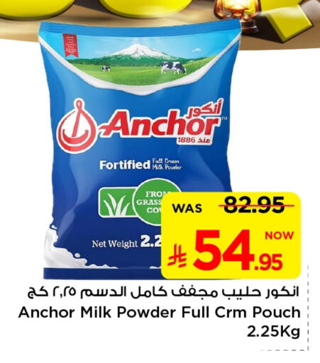 ANCHOR Milk Powder available at Mark & Save in KSA, Saudi Arabia, Saudi - Riyadh