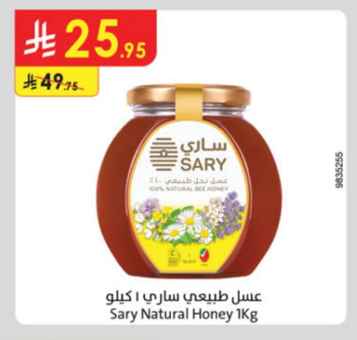 عسل available at الدانوب in مملكة العربية السعودية, السعودية, سعودية - أبها