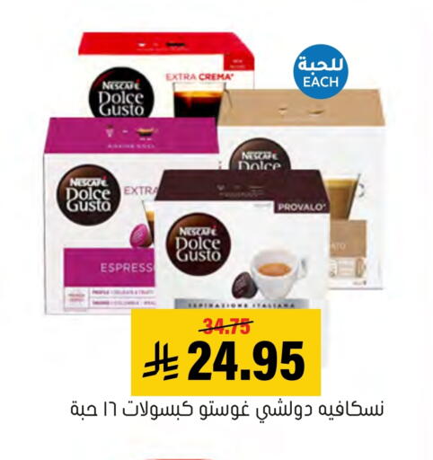 شاى و قهوة in العامر للتسوق, المملكة العربية السعودية Offers - المملكة العربية السعودية نسكافيه قهوة available at العامر للتسوق in مملكة العربية السعودية, السعودية, سعودية - الأحساء