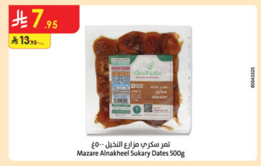available at الدانوب in مملكة العربية السعودية, السعودية, سعودية - أبها