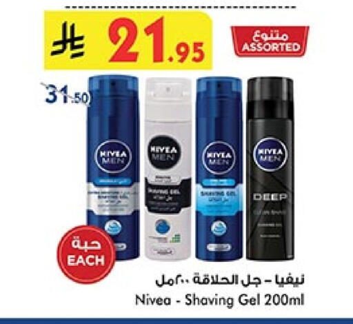Nivea available at Bin Dawood in KSA, Saudi Arabia, Saudi - Khamis Mushait