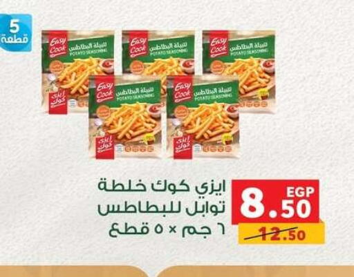 Potato available at بنده in Egypt - القاهرة