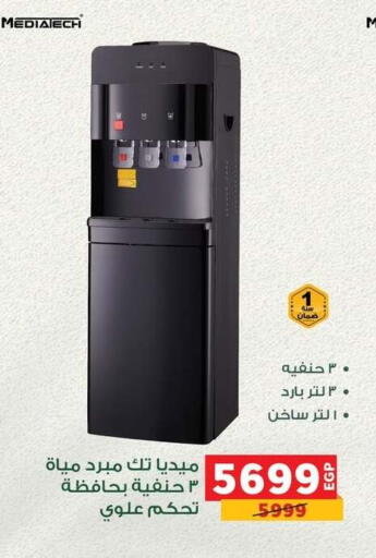 available at Panda  in Egypt - Cairo