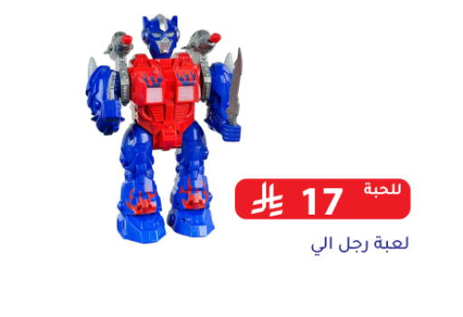 available at Family Discount in KSA, Saudi Arabia, Saudi - Riyadh