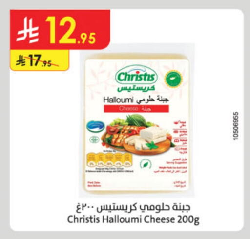 Halloumi available at Danube in KSA, Saudi Arabia, Saudi - Unayzah