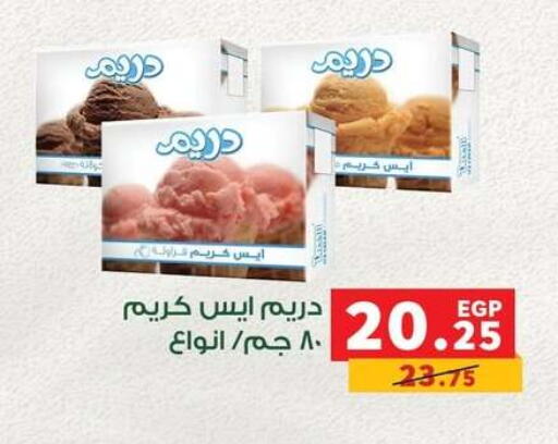 available at بنده in Egypt - القاهرة