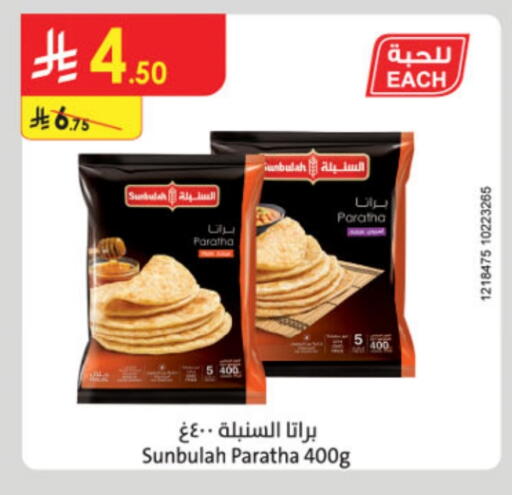 available at Danube in KSA, Saudi Arabia, Saudi - Unayzah