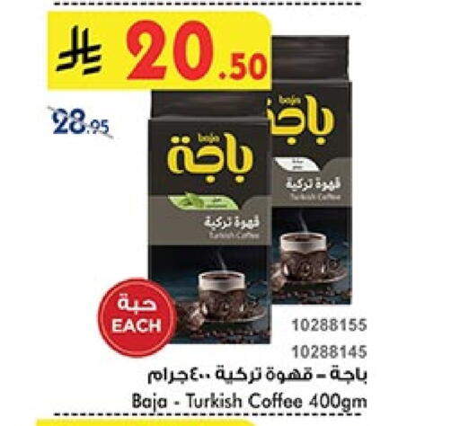 BAJA Coffee available at Bin Dawood in KSA, Saudi Arabia, Saudi - Jeddah
