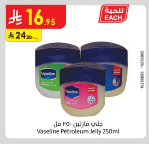 VASELINE Petroleum Jelly available at Danube in KSA, Saudi Arabia, Saudi - Abha