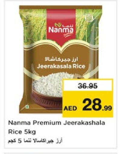 نانما أرز جيراكاسالا available at نستو هايبرماركت in الإمارات العربية المتحدة , الامارات - دبي