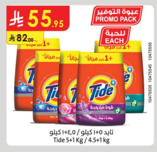 تايد منظف available at الدانوب in مملكة العربية السعودية, السعودية, سعودية - جدة