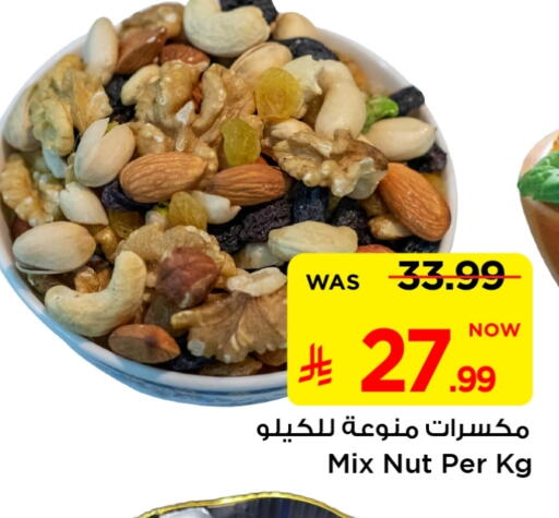 available at Mark & Save in KSA, Saudi Arabia, Saudi - Al Hasa