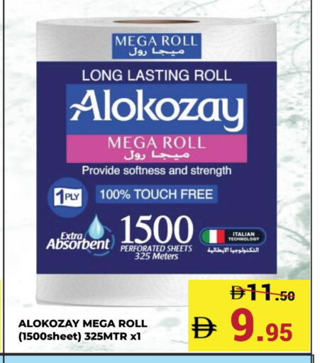 ALOKOZAY available at Kerala Hypermarket in UAE - Ras al Khaimah
