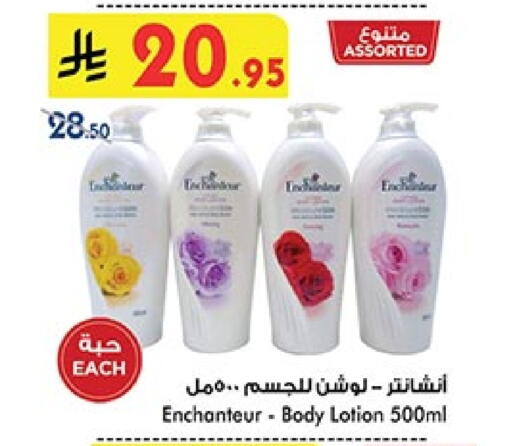 Enchanteur Body Lotion & Cream available at Bin Dawood in KSA, Saudi Arabia, Saudi - Ta'if