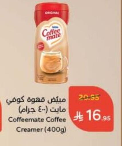COFFEE-MATE Coffee Creamer available at Hyper Panda in KSA, Saudi Arabia, Saudi - Dammam