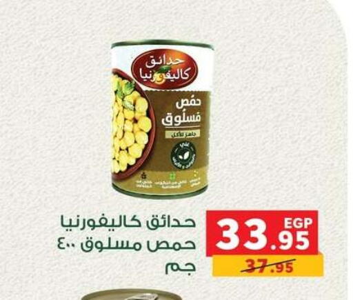 كاليفورنيا available at بنده in Egypt - القاهرة