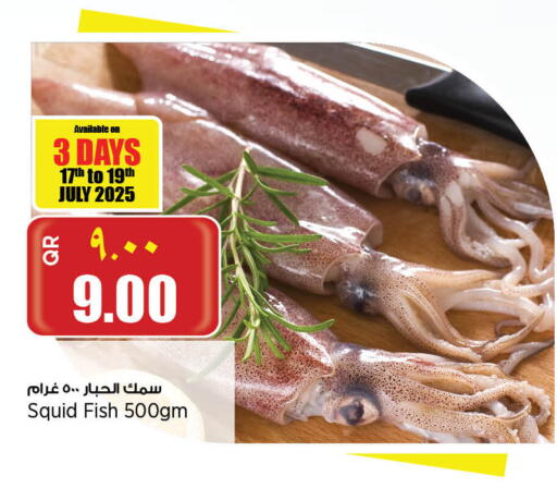 available at ريتيل مارت in قطر - أم صلال