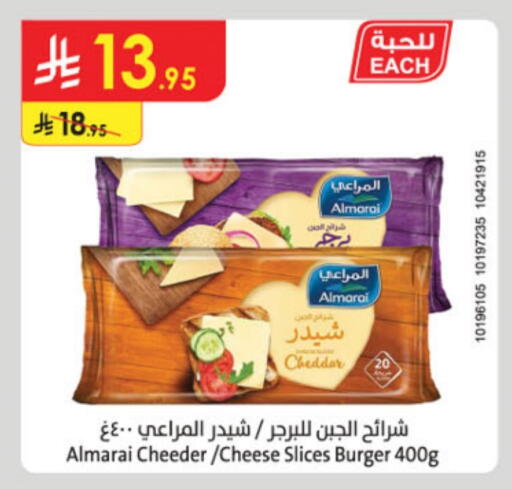 ALMARAI Slice Cheese available at Danube in KSA, Saudi Arabia, Saudi - Buraidah