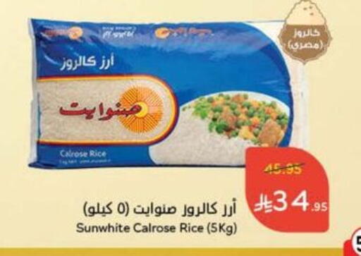 أرز كالروز available at هايبر بنده in مملكة العربية السعودية, السعودية, سعودية - ينبع