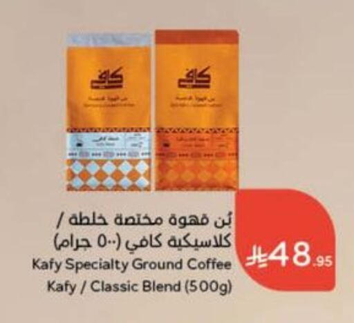 Coffee available at Hyper Panda in KSA, Saudi Arabia, Saudi - Al Bahah