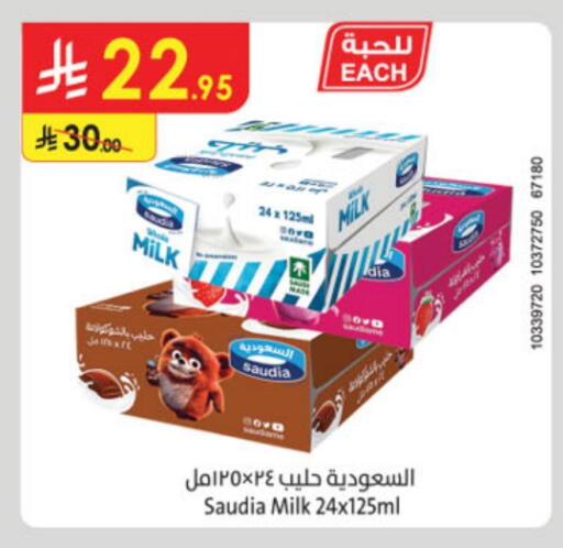 SAUDIA available at Danube in KSA, Saudi Arabia, Saudi - Dammam