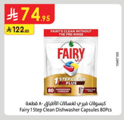FAIRY available at Danube in KSA, Saudi Arabia, Saudi - Abha