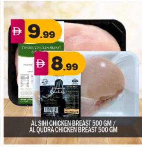 Chicken Breast available at BIGmart in UAE - Dubai