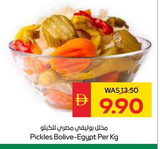 مخلل available at سبار هايبرماركت in الإمارات العربية المتحدة , الامارات - ٱلْعَيْن‎