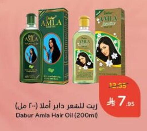 DABUR Hair Oil available at Hyper Panda in KSA, Saudi Arabia, Saudi - Khafji