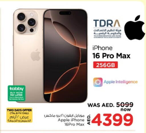 أبل آيفون 16 available at نستو هايبرماركت in الإمارات العربية المتحدة , الامارات - دبي