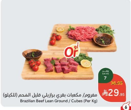 Beef available at Hyper Panda in KSA, Saudi Arabia, Saudi - Dammam