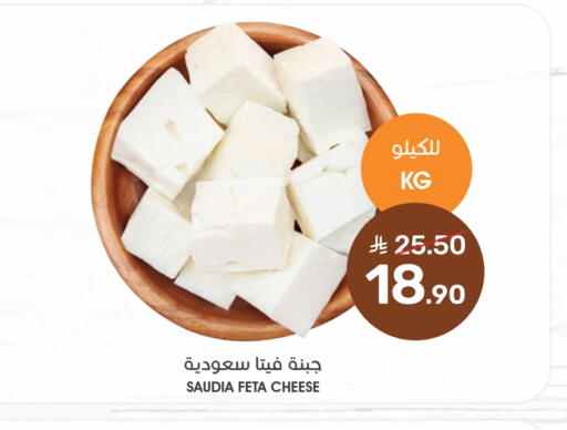 Feta available at Mazaya in KSA, Saudi Arabia, Saudi - Saihat