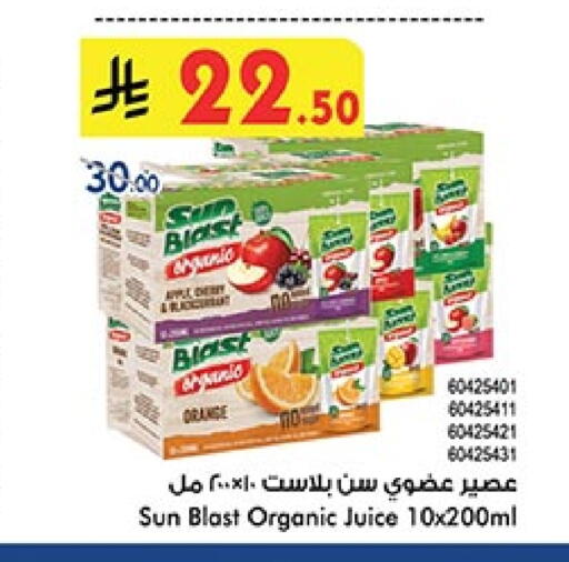 Juices & Drinks in Bin Dawood, Saudi Arabia Offers - Saudi Arabia Orange available at Bin Dawood in KSA, Saudi Arabia, Saudi - Khamis Mushait