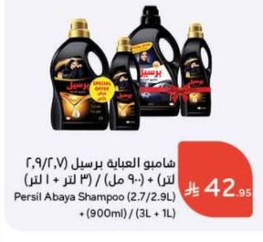 PERSIL Abaya Shampoo available at Hyper Panda in KSA, Saudi Arabia, Saudi - Jubail