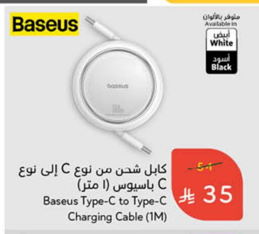 Accessories - Electronics in Hyper Panda, Saudi Arabia Offers - Saudi Arabia Cables available at Hyper Panda in KSA, Saudi Arabia, Saudi - Medina