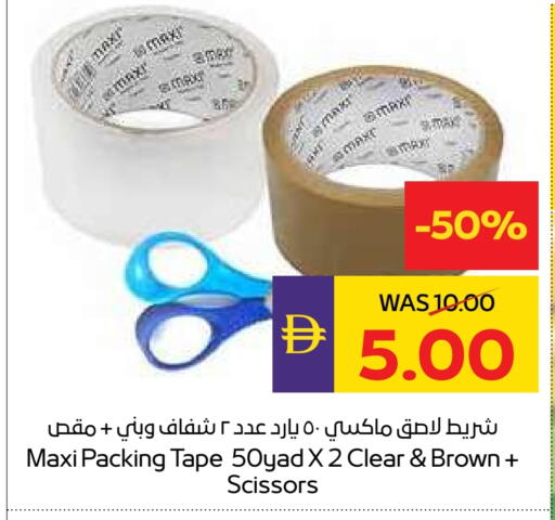 available at ميغا مارت سوبر ماركت in الإمارات العربية المتحدة , الامارات - ٱلْعَيْن‎
