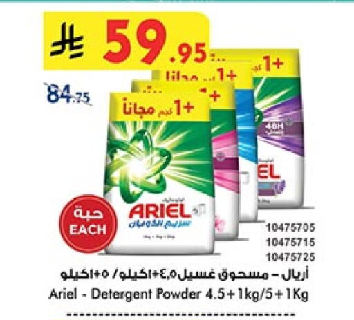 ARIEL Detergent available at Bin Dawood in KSA, Saudi Arabia, Saudi - Ta'if