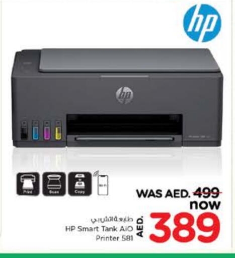 HP available at Nesto Hypermarket in UAE - Sharjah / Ajman