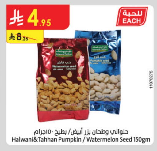 Dried Fruits & Dates in Danube, Saudi Arabia Offers - Saudi Arabia Watermelon Pumpkin available at Danube in KSA, Saudi Arabia, Saudi - Al-Kharj