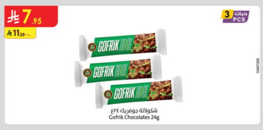 available at Danube in KSA, Saudi Arabia, Saudi - Jazan