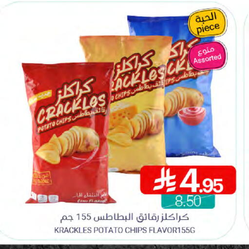 Potato available at Muntazah Markets in KSA, Saudi Arabia, Saudi - Saihat