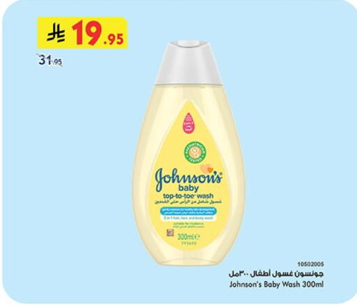 JOHNSONS available at Bin Dawood in KSA, Saudi Arabia, Saudi - Khamis Mushait