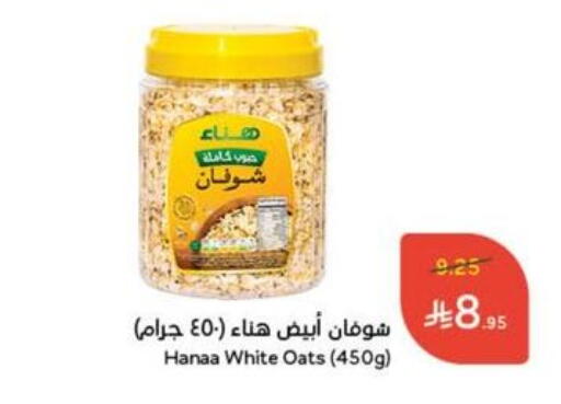 Hanaa Oats available at Hyper Panda in KSA, Saudi Arabia, Saudi - Yanbu
