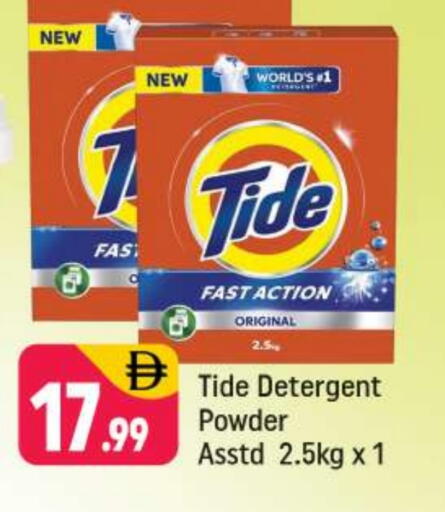 available at Shaklan  in UAE - Dubai